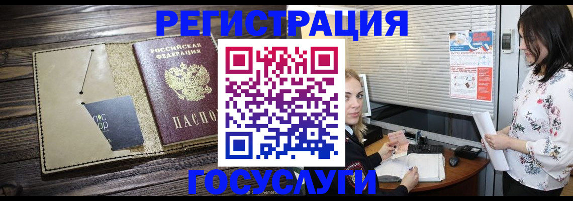 временная регистрация собственник в Котельниках
