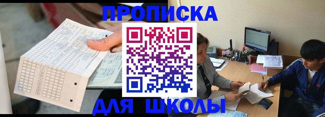 временная регистрация для всех в Котельниках