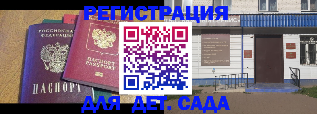 прописка для кредита в Котельниках